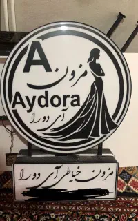 تابلو خیاطی