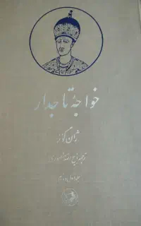 کتاب
