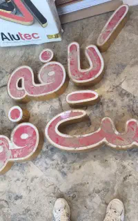 تابلو گالوانیزه