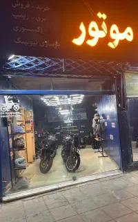 به یک نیروی موتور سازنیازمندیم