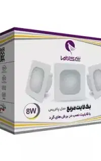پنل بک لایت مربع ۸وات مدل پاتریس( تخفیف ویژه)