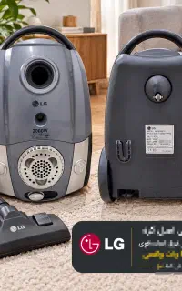 جاروبرقی اصل ال‌جی ۲۰۰۰wو بخارشوی و جاروبرقی کنوود