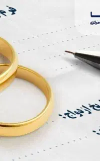 ازدواج فرزنداوری مستاجری