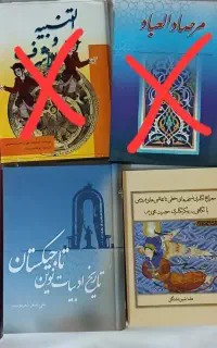 کتاب مختلف سیاسی .تاریخی و ...