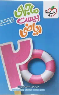 تدریس خصوصی