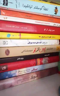 کتاب داستان و غیره...بصورت یکجا
