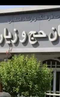 تور زیارتی کربلا لحظه اخری
