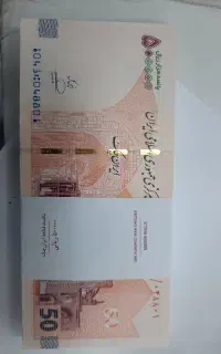 یخ بسته اسکناس ۵۰