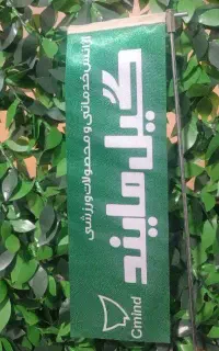 ارائه خدمات به باشگاه های ورزشی