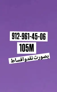 0912.961.45.06