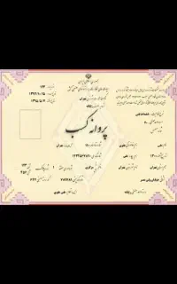 صدور جواز