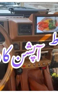 اقساط مانیتور پاترول باند پخش ضبط سیستم ماشین