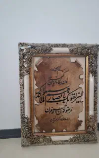 تابلو فرش