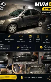 ام وی ام 530