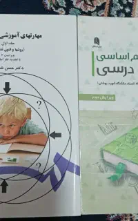 کتاب های روانشناسی