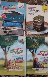 کتاب نهایی و کنکور تجربی به صورت یکجا یا تکی