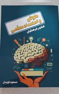 کتاب اختصاصی کنکور فرهنگیان