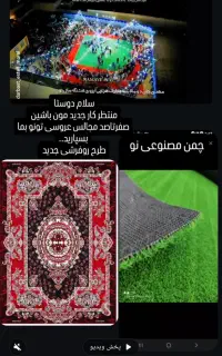 داربست دورمحوطه چمن مصنوعی استیج