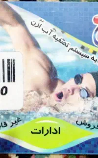کارت اشکان ۱۰جلسه ۹۰۰دقبقه