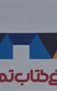 بن باغ کتاب