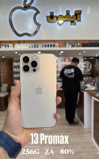 اپل iPhone 13Promax اقساط بدون کارمزد و پیش‌پرداخت