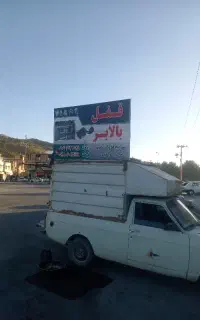 نیازمند شاگرد