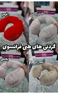 انواع بالش گردنی مناسب مسافرت