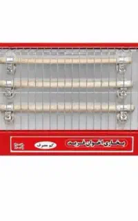بخاری برقی اخوان