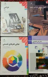 کتاب کنکور هنر