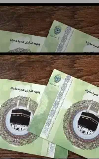 حج عمره