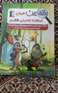 کتاب های آزمون های قلم چی مقطع ششم دبستان