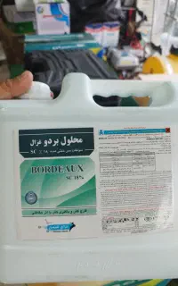 سموم و کودهای کشاورزی، سموم خانگی