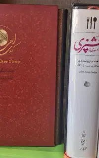 کتاب جدید و قدیم ورق نخورده، کتاب از سیر تا پیاز،