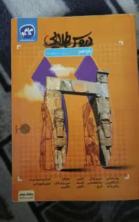 گام ب گام یازدهم انسانی