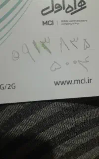 سیم کارت باشماره رند