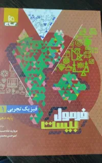 فروش کتب درسی کنکوری