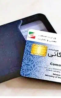 نیازمند کارت بازرگانی سقف دار بالای 500