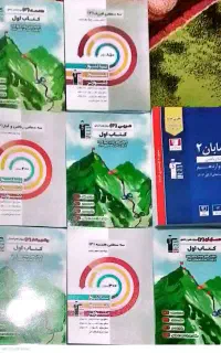 کتاب های کمک درسی