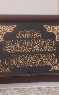 تابلو معرق