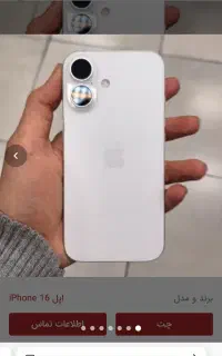 آیفون ۱۶