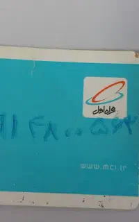 سیم کارت رند ۰۹۱۱۴۸۰۰۵۶۳