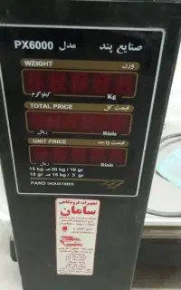 ترازو دیجیتالی پندpx6000