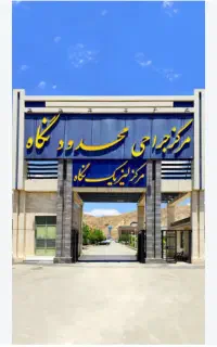چشم پزشک