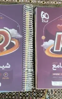 شیمی جامع رشته تجربی IQ