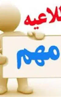 فرصت همکاری برای18سال تا25 سال