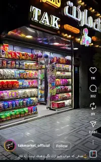 اجاره سوپرمارکت فعال بر بلوار ابوذر