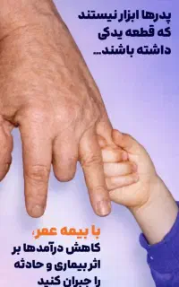 ثبت و صدور انواع بیمه نامه