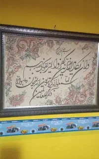 تابلو فرش ماشینی قرانی وان یکاد