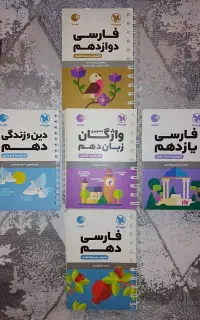 جیبی مهر و ماه رشته انسانی