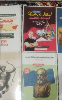 جزوه و کتاب درسی تجربی